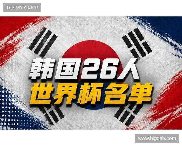 韩国队2026世界杯阵容预测：孙兴慜领衔，新老交替能否冲击淘汰赛
