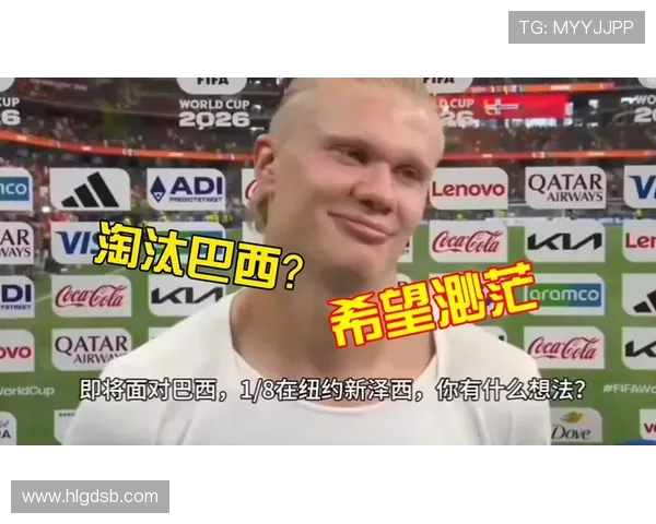 巴西晋级16强后对阵挪威：淘汰赛强强对话回顾